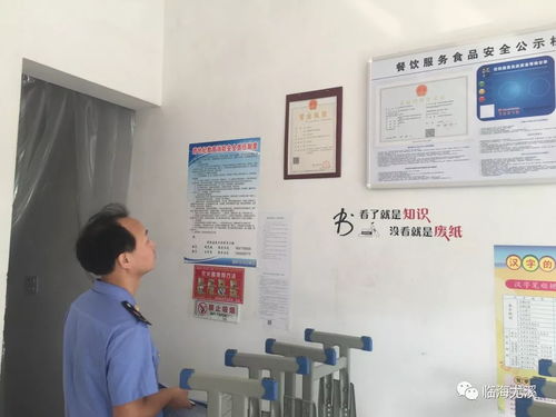 尤溪镇开展学校 校外培训机构及周边消防 食品安全联合检查