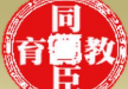 苏州mba研修班培训课程 苏州mba研修班课程 苏州mba研修班考前辅导 教育联展网