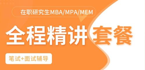 无锡在职mba培训哪里好