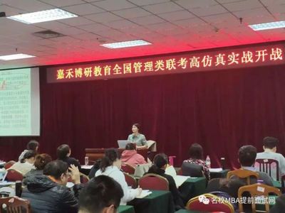 真实的MBA培训班应该是这样的,值得推荐