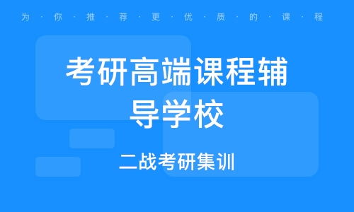 长春mba培训 mba培训学校 培训机构排名