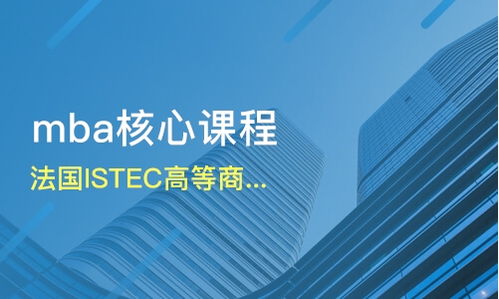长沙长沙县mba培训机构哪家好 mba哪家好 mba培训机构学费 淘学培训