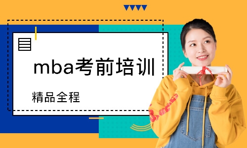 武汉mba培训:复旦大学mba和上海交大mba哪个更好一.