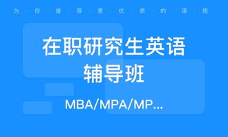 石家庄mba培训 mba培训学校 培训机构排名