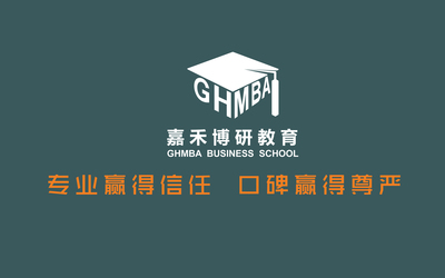 武汉MBA培训:报考2020年上海交大安泰MBA提前面试时间出炉