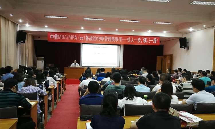 郑州中鼎MBA培训学校