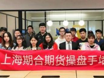 图 上海期合期货操盘手培训 上海中心大厦培训部 上海企业管理 mba