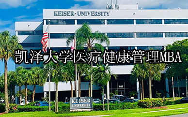 南京在职免联考mba课程培训 南京在职免联考mba课程培训班