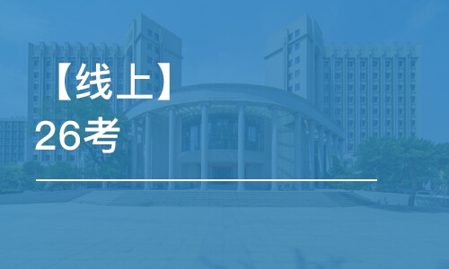 长沙MBA/EMBA班哪家好_长沙MBA/EMBA课程排名_多少钱-培训帮