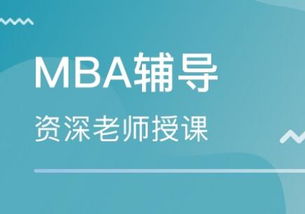 沈阳学mba 联展培训