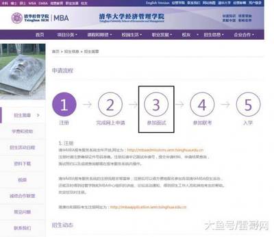 GMAT 720 = 清华MBA直接面试资格!|雷哥GMAT培训