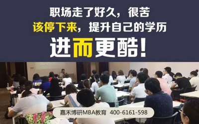 武汉MBA培训:关于成绩单在MBA提前面试考核中的影响说明