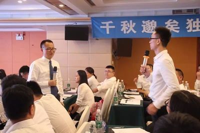 佳贝艾特中高管MBA班--《高级谈判策略》培训