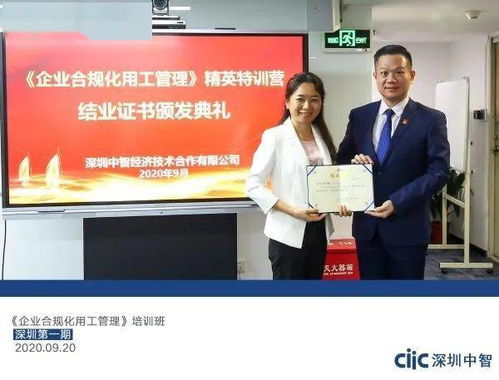 精品课程,专业赋能 企业合规化用工管理 精英特训营圆满收官