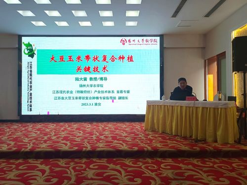 生命科学与食品工程学院 承办淮安区2021年度基层农技推广人员培训