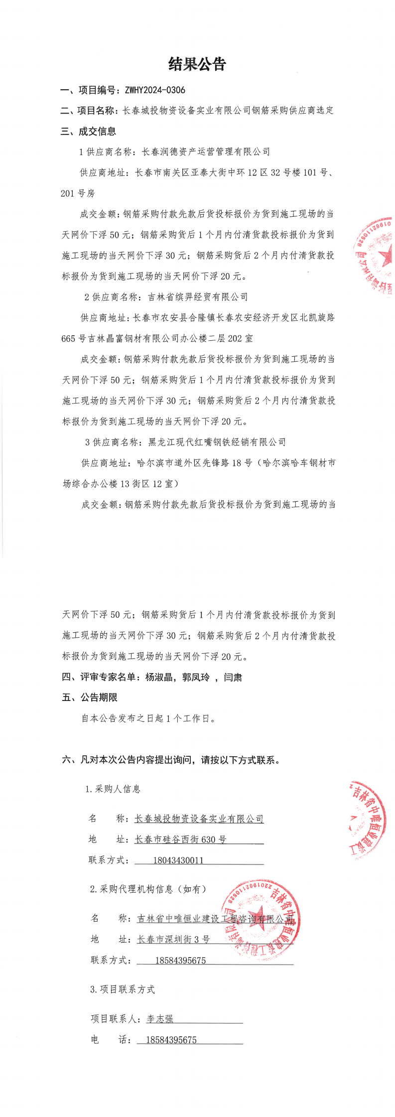 首页| 尊龙集团中国官方网站